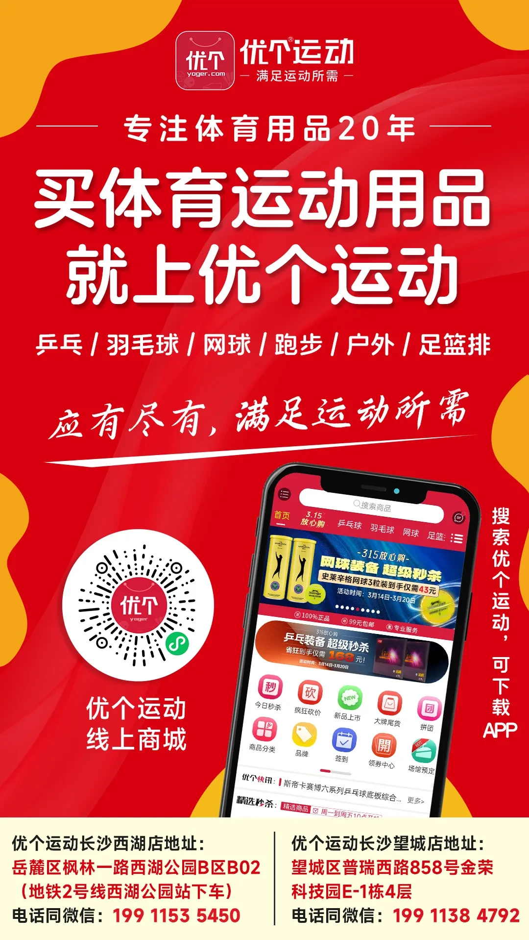 制定篮球交流计划以促进个人技能发展的方法_0